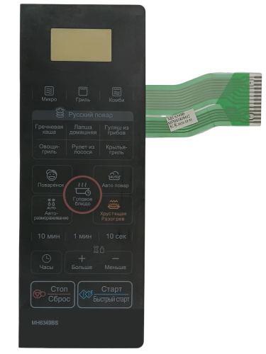 изображение LG MFM61849402 (MFM61849401) Сенсорная панель управления СВЧ MH6349B, MH6349BS магазин Компании Интерком-НН картинка LG MFM61849402 (MFM61849401) Сенсорная панель управления СВЧ MH6349B, MH6349BS от магазина Интерком-НН