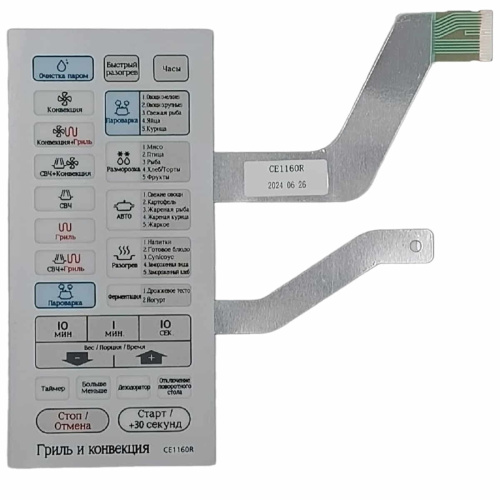 изображение Samsung DE34-00184F Сенсорная панель управления микроволновой (СВЧ) печи CE1160R-S серебристый магазин Компании Интерком-НН картинка Samsung DE34-00184F Сенсорная панель управления микроволновой (СВЧ) печи CE1160R-S серебристый от магазина Интерком-НН