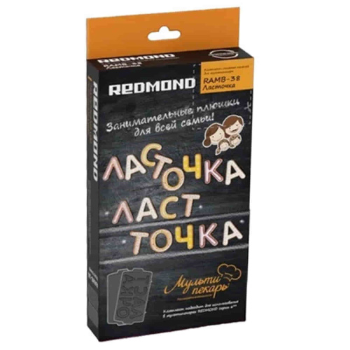 картинка Redmond RAMB-38 панель "ласточка" 2шт (форма для выпечки печенья в виде букв) для мультипекаря  от магазина Интерком-НН