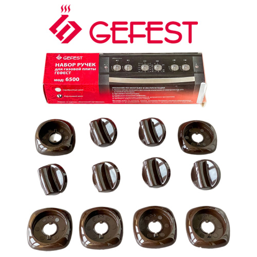 изображение Комплект ручек 6шт. 01043110 для газовой плиты Gefest 6500 цвет коричневый магазин Компании Интерком-НН фото 2 картинка Комплект ручек 6шт. 01043110 для газовой плиты Gefest 6500 цвет коричневый от магазина Интерком-НН фото 2