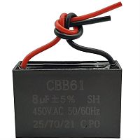 картинка Пусковой конденсатор CBB61 8мкф, 450В гибкие выводы для электродвигателей от магазина Интерком-НН