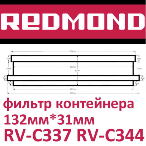 изображение Redmond RV-C337-FLK фильтр контейнера для пылесоса RV-C337 магазин Компании Интерком-НН фото 2 картинка Redmond RV-C337-FLK фильтр контейнера для пылесоса RV-C337 от магазина Интерком-НН фото 2
