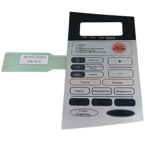 изображение Daewoo HH-KOG-6C2B5S (3518524500) Сенсорная панель для СВЧ KOG-6C2BS серебристый, красная авто магазин Компании Интерком-НН фото 2 картинка Daewoo HH-KOG-6C2B5S (3518524500) Сенсорная панель для СВЧ KOG-6C2BS серебристый, красная авто от магазина Интерком-НН фото 2