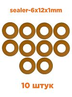 картинка Шайбы (прокладки) 6х12х1мм термостойкие изоляционные (10шт) от магазина Интерком-НН