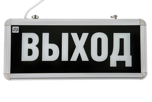 изображение ASD Светильник светодиодный аварийный СДБО-215 "ВЫХОД" 1,5 часа NI-CD AC/DC магазин Компании Интерком-НН картинка ASD Светильник светодиодный аварийный СДБО-215 "ВЫХОД" 1,5 часа NI-CD AC/DC от магазина Интерком-НН