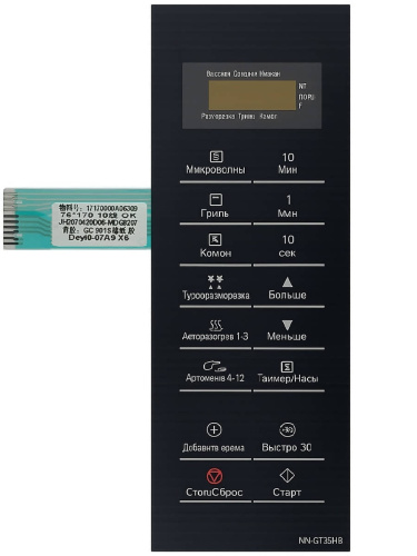 картинка Panasonic NNGT35_KEYB 17170000A06309 Сенсорная панель для СВЧ микроволновой печи NN-GT35HB черный от магазина Интерком-НН