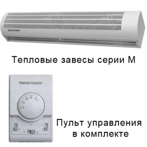 изображение Тепловая завеса Тропик М-3 Techno магазин Компании Интерком-НН картинка Тепловая завеса Тропик М-3 Techno от магазина Интерком-НН