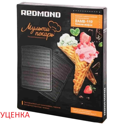 изображение Redmond RAMB-119 Уценка панель "тонкие вафли" 2шт для мультипекаря 7 серии магазин Компании Интерком-НН картинка Redmond RAMB-119 Уценка панель "тонкие вафли" 2шт для мультипекаря 7 серии от магазина Интерком-НН