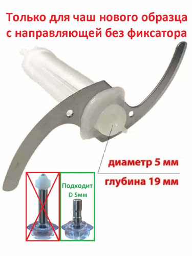 картинка Polaris PHB-0849-NIZ2W нож измельчителя тип 2 для блендера PHB 0849 белый тип 2 от магазина Интерком-НН фото 2