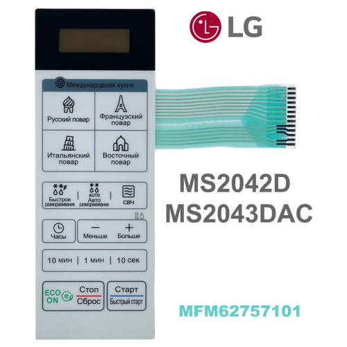 изображение LG MFM62757101 Сенсорная панель управления СВЧ MS2042D, MS2043DAC белая магазин Компании Интерком-НН картинка LG MFM62757101 Сенсорная панель управления СВЧ MS2042D, MS2043DAC белая от магазина Интерком-НН