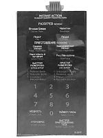 картинка Sharp R-397F-SP сенсорная панель микроволновой печи (СВЧ) R-397F от магазина Интерком-НН