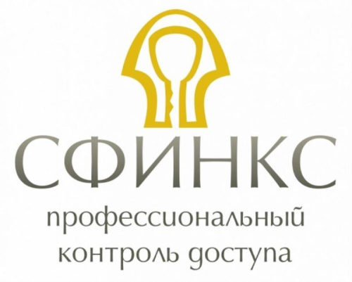 картинка Sphinx ПО  "Малый Офис" от магазина Интерком-НН