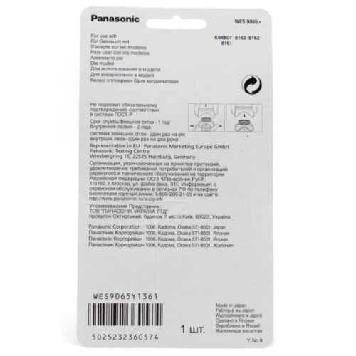изображение Panasonic WES9065Y Сеточка для бритв ES8161, ES8162 ,ES8163, ES8164, ES8167, ES8168, ES8807 магазин Компании Интерком-НН фото 2 картинка Panasonic WES9065Y Сеточка для бритв ES8161, ES8162 ,ES8163, ES8164, ES8167, ES8168, ES8807 от магазина Интерком-НН фото 2