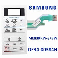 картинка Samsung DE34-00384H Сенсорная панель управления для микроволновой печи (СВЧ) ME83KRW-3/BW  от магазина Интерком-НН