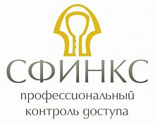 картинка Sphinx  Базовый модуль ПО до 10000 карт доступа от магазина Интерком-НН