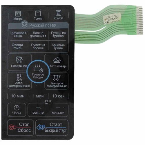 изображение LG MFM55808101 Сенсорная панель управления СВЧ MH-6347GR, MH6347GR 12 контактов, черный магазин Компании Интерком-НН фото 3 картинка LG MFM55808101 Сенсорная панель управления СВЧ MH-6347GR, MH6347GR 12 контактов, черный от магазина Интерком-НН фото 3