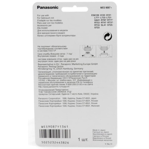 картинка Panasonic WES9087Y Сетка для бритвы ES8109, 8103, 8101, ES-SL41, ES-GA21, ES-LT31, 71, ES-RT33, 53 от магазина Интерком-НН фото 3