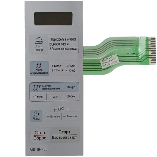 изображение LG MFM41874401 Панель управления, мембрана для микроволновки MS-1944JL серебристый, 11pin магазин Компании Интерком-НН фото 2 картинка LG MFM41874401 Панель управления, мембрана для микроволновки MS-1944JL серебристый, 11pin от магазина Интерком-НН фото 2