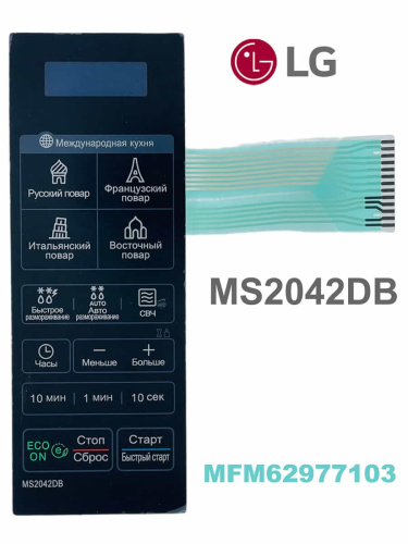 изображение LG MFM62977103 Сенсорная панель управления СВЧ MS2042DB черный магазин Компании Интерком-НН фото 4 картинка LG MFM62977103 Сенсорная панель управления СВЧ MS2042DB черный от магазина Интерком-НН фото 4