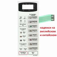 картинка Сенсорная панель на английском и китайском для СВЧ (микроволновой печи) Panasonic NN-S553WF белый от магазина Интерком-НН