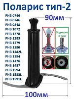 картинка Polaris PHB-0848-NIZ2B нож измельчителя тип 2 для блендера PHB 0848, черный, 90мм от магазина Интерком-НН