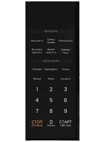 изображение CMG207E03S-SP сенсорная панель управления для микроволновой печи СВЧ Comfee CMG207E03S магазин Компании Интерком-НН картинка CMG207E03S-SP сенсорная панель управления для микроволновой печи СВЧ Comfee CMG207E03S от магазина Интерком-НН