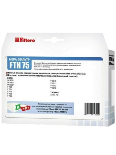 картинка Filtero FTH75 фильтр HEPA для пылесоса Bork, Thomas  от магазина Интерком-НН фото 2