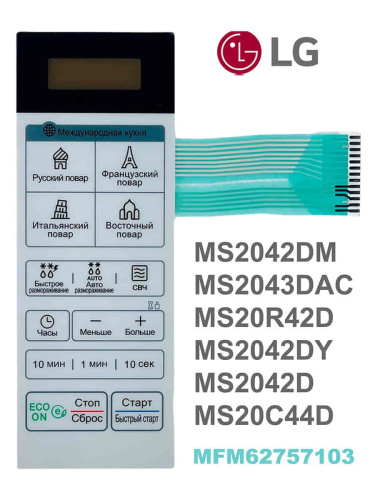 изображение LG MFM62977103 Сенсорная панель управления СВЧ MS2042DB черный магазин Компании Интерком-НН фото 5 картинка LG MFM62977103 Сенсорная панель управления СВЧ MS2042DB черный от магазина Интерком-НН фото 5