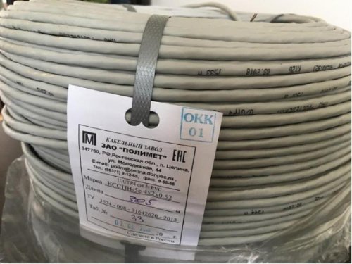 картинка Кабель КССПВ (U/UTP) cat.5e 4х2х0,52  Полимет (305м) от магазина Интерком-НН фото 2