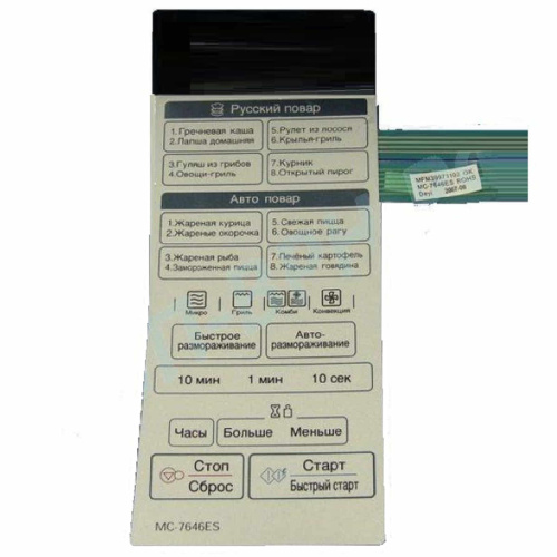 картинка LG MFM39971102 (DY-399711) Сенсорная панель управления СВЧ MC-7646ES серебристый от магазина Интерком-НН фото 2