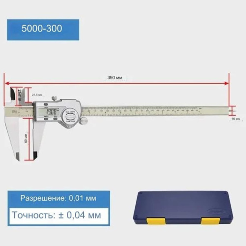 картинка Штангенциркуль 5000-300 электронный 0-300мм с ЖК-дисплеем, нержавеющая сталь от магазина Интерком-НН фото 2