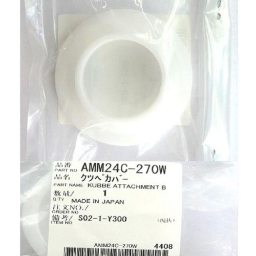 изображение Panasonic AMM24C-270W Насадка кеббе B для мясорубок и кухонных комбайнов магазин Компании Интерком-НН картинка Panasonic AMM24C-270W Насадка кеббе B для мясорубок и кухонных комбайнов от магазина Интерком-НН