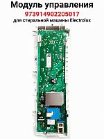 картинка Electrolux 973914902205017 Модуль управления для стиральной машины от магазина Интерком-НН