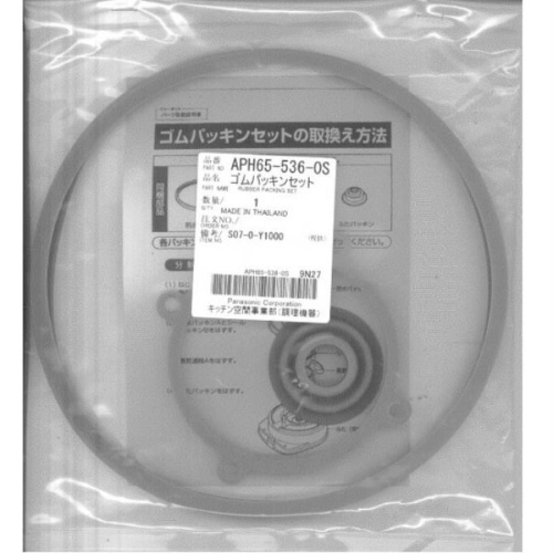 картинка Panasonic APH65-536-0S Комплект уплотнителей для термопота NC-PF30PV, NC-PH30WTW от магазина Интерком-НН фото 4