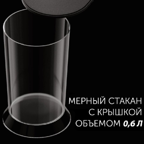 картинка Polaris PHB-1385-MSK стакан мерный 600мл с черной крышкой для блендера PHB 1385 от магазина Интерком-НН фото 3
