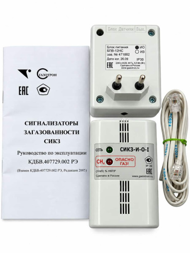 картинка СИКЗ-И-О-1 (49673) Сигнализатор загазованности, природный газ (метан) сертифицирован от магазина Интерком-НН фото 4