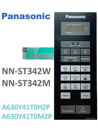 картинка Panasonic A630Y41T0HZP Сенсорная панель на русском для СВЧ (микроволновой печи) NN-ST342W ZPE от магазина Интерком-НН