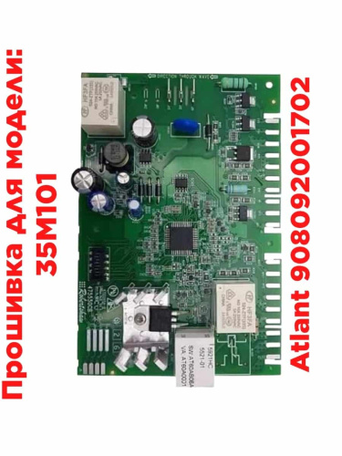 изображение Atlant 908092001702 модуль управления Invensys 5521-01 для стиральной машины Атлант 35М101 магазин Компании Интерком-НН картинка Atlant 908092001702 модуль управления Invensys 5521-01 для стиральной машины Атлант 35М101 от магазина Интерком-НН
