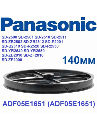 картинка ADF05E165-CH Шкив для хлебопечки Panasonic SD-2500, SD-2501, SD-2510, SD-2500, SD-ZB2502B, SD-ZB2512 от магазина Интерком-НН фото 5