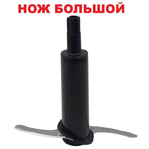 изображение Leran HBL-1272-NIZB нож измельчителя большой (черный) для блендера HBL-1272 магазин Компании Интерком-НН картинка Leran HBL-1272-NIZB нож измельчителя большой (черный) для блендера HBL-1272 от магазина Интерком-НН