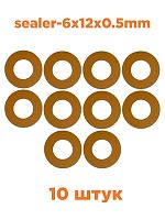 картинка Шайбы (прокладки) 6х12х0.5мм термостойкие изоляционные (10шт) от магазина Интерком-НН
