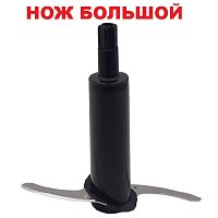 картинка Redmond RHB-2976-NIZB нож измельчителя большой (черный) для блендера RHB-2976  от магазина Интерком-НН