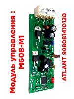 картинка ATLANT 908081410120 модуль управления M60B-M1 для холодильников Атлант  от магазина Интерком-НН