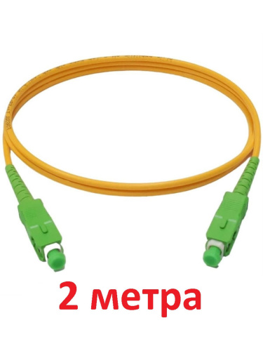 изображение Патч-корд оптический (optic patch cord) SC/APC-SC/APC SM 9/125мкм одномодовый (simplex) 2 метра магазин Компании Интерком-НН картинка Патч-корд оптический (optic patch cord) SC/APC-SC/APC SM 9/125мкм одномодовый (simplex) 2 метра от магазина Интерком-НН