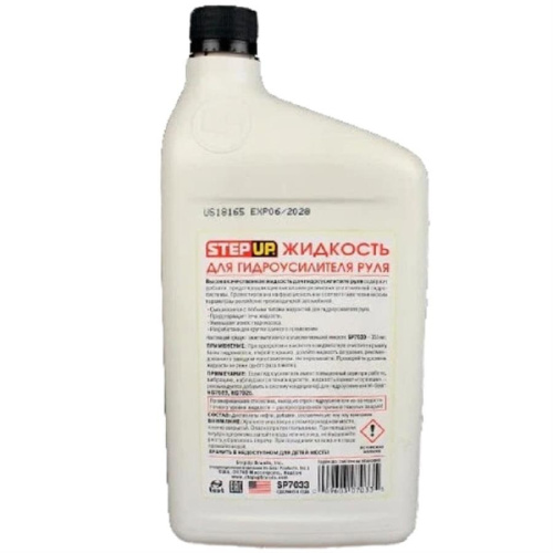 картинка STEP UP SP7033 Power Steering Fluid Жидкость для гидроусилителя руля 946 мл от магазина Интерком-НН фото 3